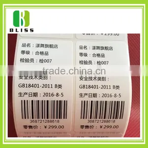 Cheap Price Custom Printed Factory Direct Supply Barcode Sticker thumbnail-4