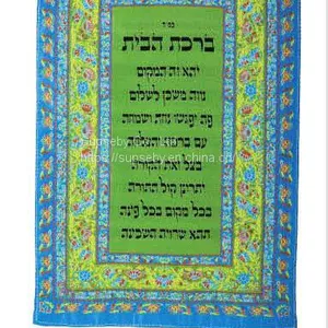 Jewish Wall Hanger Decoration thumbnail-5