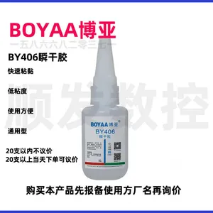 BOYAA BY95 Solvent-Free Adhesive Remover for Production Line Cleaning thumbnail-2