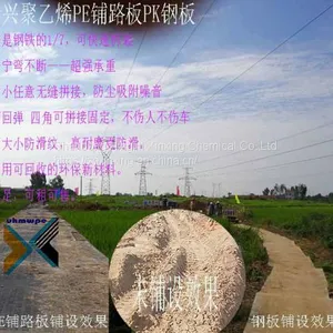 HDPE Ground Protection Plastic Road Mats,construction Road Mats,plates, Board, Protection Panel thumbnail-2