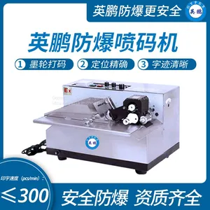 Guangzhou Yingpeng Explosion-proof Ink Wheel Coding Machine, Industrial Explosion-proof Printing Machine thumbnail-1