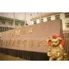 Hebei Yuanda New Special Rubber&Plastic Co.,LTD. company overview - view 1 thumbnail