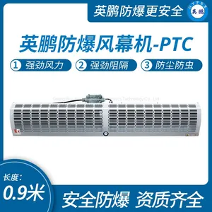 Guangzhou Yingpeng Explosion-proof Hot Air Curtain Machine thumbnail-1