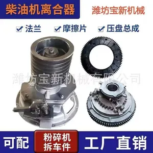 Ricardo Diesel Engine Clutch thumbnail-2