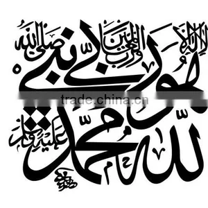 Wall Sticker Islamic Muslim Arabic Quran Bismillah Calligraphy Decor Home Decal thumbnail-2