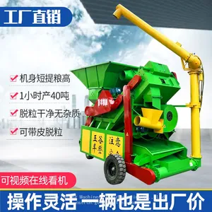 Fully Automatic Corn Threshing Machine Loader-fed Corn Threshing Machine thumbnail-4