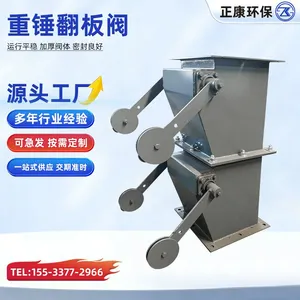 Carbon Steel Weighted Flap Valve Double Layer Counterweight Discharge Valve For Dust Collector Ash Hopper Dust Air Lock Custom Caliber thumbnail-4