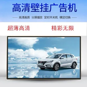 Integrated Smart Information Display System With High-Definition Single Display and LCD Wall-Mounted Advertising Monitor thumbnail-2