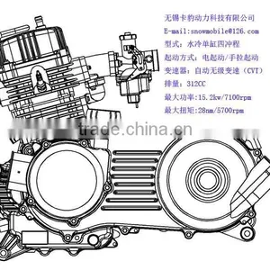 320CC Snowmobile Engine (Direct Factory) thumbnail-3