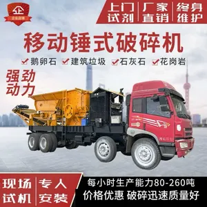 Vehicle-mounted Mobile Crusher: a Crushing Tool in the Fields of Construction and Mining thumbnail-1
