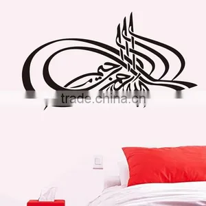 Islamic Muslim Arabic Bismillah Quran Calligraphy Wall Stickers Home Decals Art thumbnail-5