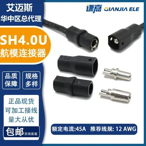 Amass 4.0mm Connector SH4.0U-F/M Electric Scooter Motor Plug Male Female thumbnail-3