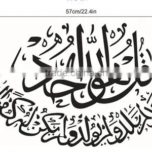 Wall Sticker Islamic Muslim Art Calligraphy Decal Islam Home Removable Decor DIY thumbnail-2
