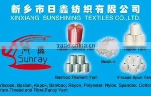 Xinxiang Sunshining Textiles Co., Ltd. company overview - view 1 thumbnail