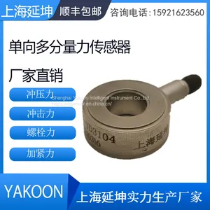 Piezoelectric Force Sensor Torque Sensor Force+Accelerometer Multi-component Force Sensor thumbnail-5