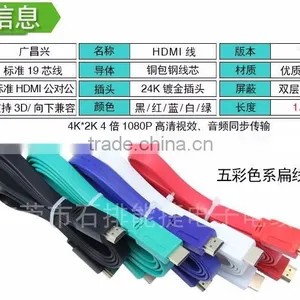 Flat HDM Cable HDM 1.4V 1080p 3D thumbnail-5