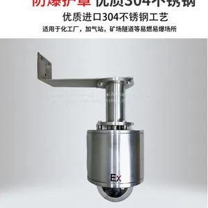 Explosion-proof Ball Machine Explosion-proof Spherical Camera The Night Vision Explosion-proof Hemisphere Camera thumbnail-4
