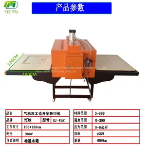 Semi-automatic Large Area Constant Pressure Sublimation Hot Press 120*100 Pneumatic Cloth Sublimation Hot Press 100*120 thumbnail-4