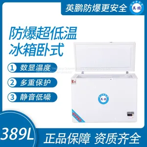 Guangzhou Yingpeng Explosion-proof Ultra-low Temperature Refrigerator Horizontal 389L thumbnail-1