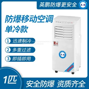 Guangzhou Yingpeng Explosion-proof Mobile Air Conditioner Single Cooling Small 1 Piece thumbnail-1