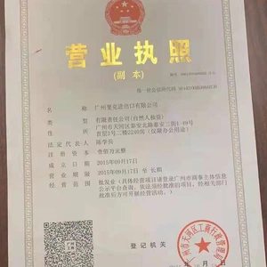 Guangzhou AVIC Co.Limited company overview - view 1 thumbnail