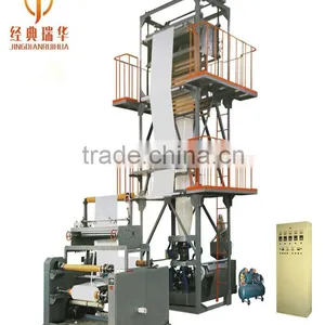 Professional Manufacturer of Plastic Film Blowing Machine thumbnail-2