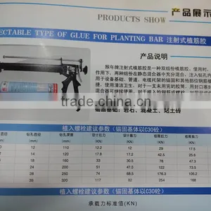 Hot Sale Inject Glue for Planting Bar thumbnail-2
