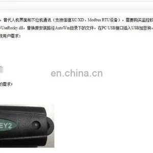 XINJE SCADA Usb Dongle XC XD Modbus Rockey2 thumbnail-2