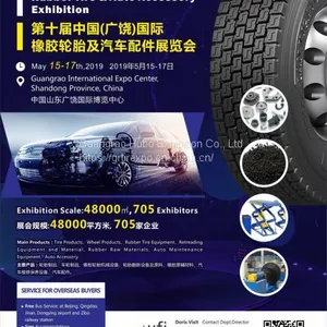 China (Guangrao) International Rubber Tire & Auto Accessory Exhibition （China GRTAE） thumbnail-1
