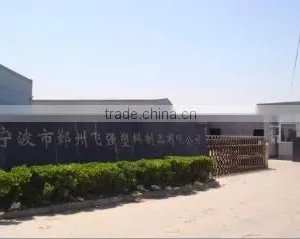 Ningbo Yinzhou Feiqiang Plastic Co., Ltd. company overview - view 1 thumbnail