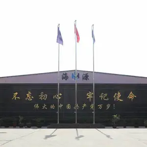 Shijiazhuang Haiyuan Labor Protection Products Co., Ltd. company overview - view 1 thumbnail