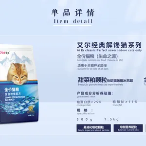 Complete Nutrition Cat Food（Source of Life） thumbnail-3