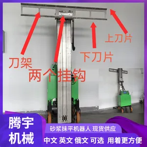 Mortar Plastering & Smoothing Robot Wall Mortar Leveling Robot Automatic Mortar Troweling Robot thumbnail-1