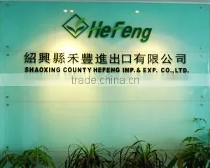 Shaoxing County Hefeng Import & Export Co., Ltd. company overview - view 2 thumbnail