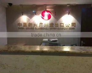 China Xinxing Guangzhou Imp. & Exp. Corp. company overview - view 2 thumbnail