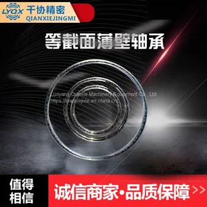 KD042XP0 Size 107.95X133.3X12.7mm China Thin Section Bearings Manufacturers Medical Systems and Medical Devices Bearing thumbnail-2