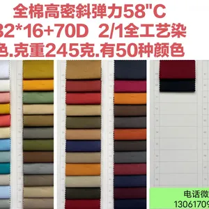 100% Cotton High-Density Elastic Dyed Fabric 58