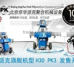 Popualr Polyurethane Spray Foam Machine JHPK-H30 thumbnail-4