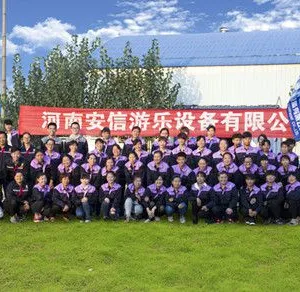Zhengzhou Anxin Amusement Equipment Co.,Ltd company overview - view 1 thumbnail
