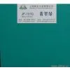 Emerald Color thumbnail-1