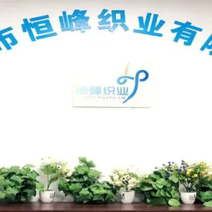 Dongguan Hengfeng Weaving Co., Ltd. company overview - view 2 thumbnail