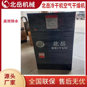 BY20HP/30HPAir Dryer.2.5/3.8m3/minprocessing CapacityEfficient Water Removal.Energy Saving and Silent. thumbnail-5