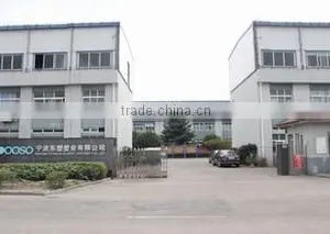 Ningbo Dongsu Plastic Industry Co., Ltd. company overview - view 1 thumbnail