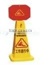 Caution Board thumbnail-1