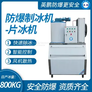Anhui Yingpeng Pharmaceutical Laboratory Explosion Proof Ice Machine BL-400EX800 thumbnail-1