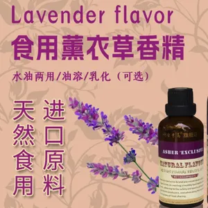 Lavender Flavor Essence for Soap, Perfume, Lipstick and Shampoos Etc. the Taste Is Real and Lasting thumbnail-1