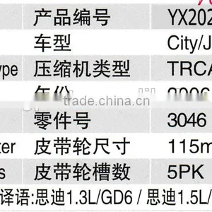 One Set Coil, Pulley, Bearing, Clutch Air Conditioning Electric 3046 Compressor For Honda City thumbnail-6
