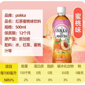 Pokka Juice Tea thumbnail-4
