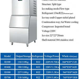 Food Grade 304 Stainless Steel 200kg Cube Ice Maker for Beverage Shop Cold Chain Store thumbnail-4