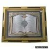 Sell Muslim Frame thumbnail-1